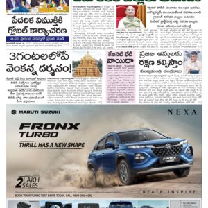 Thadepalligudem Main - 19 Nov 2024