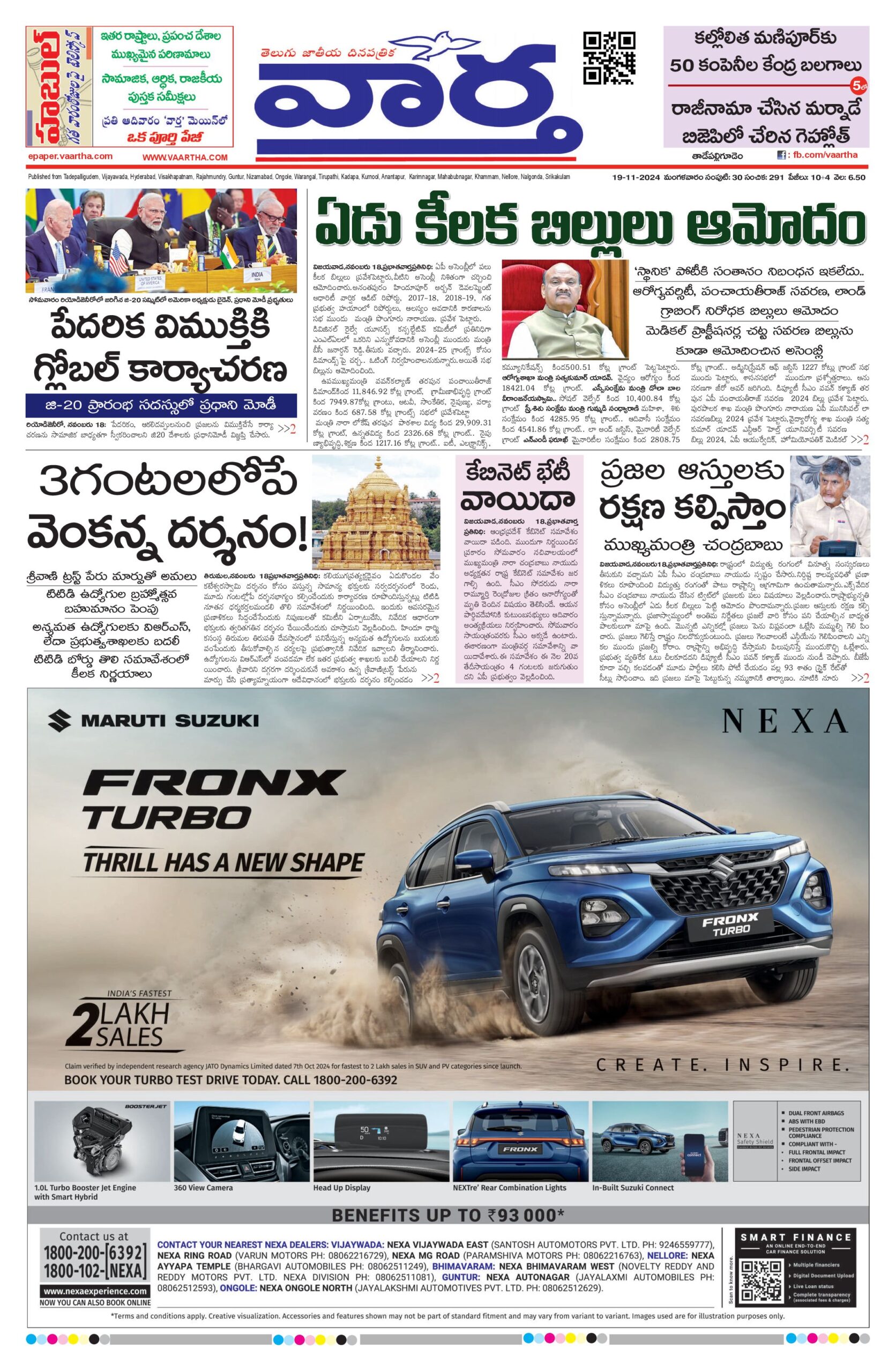 Thadepalligudem Main - 19 Nov 2024