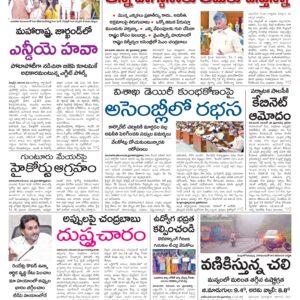 Thadepalligudem Main - 21 Nov 2024