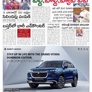 Thadepalligudem Main - 23 Nov 2024