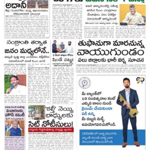 Thadepalligudem Main - 30 Nov 2024