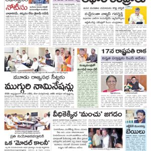 Thadepalligudem Main - 11 Dec 2024