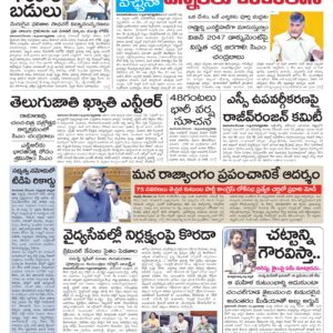 Thadepalligudem Main - 15 Dec 2024