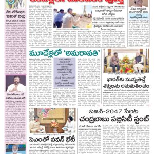 Thadepalligudem Main - 17 Dec 2024