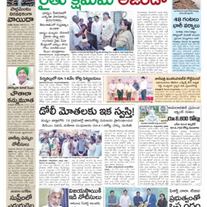 Thadepalligudem Main - 21 Dec 2024