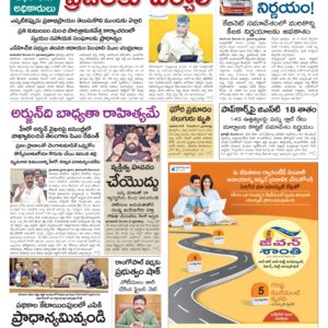 Thadepalligudem Main - 22 Dec 2024