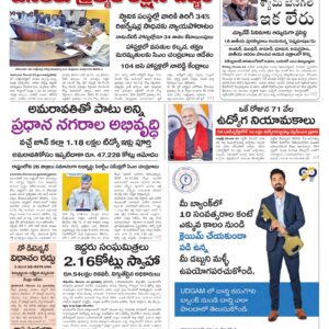 Thadepalligudem Main - 24 Dec 2024