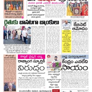 Thadepalligudem Main - 29 Nov 2025