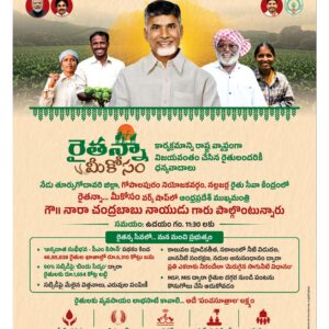 Thadepalligudem Main - 03 Dec 2025