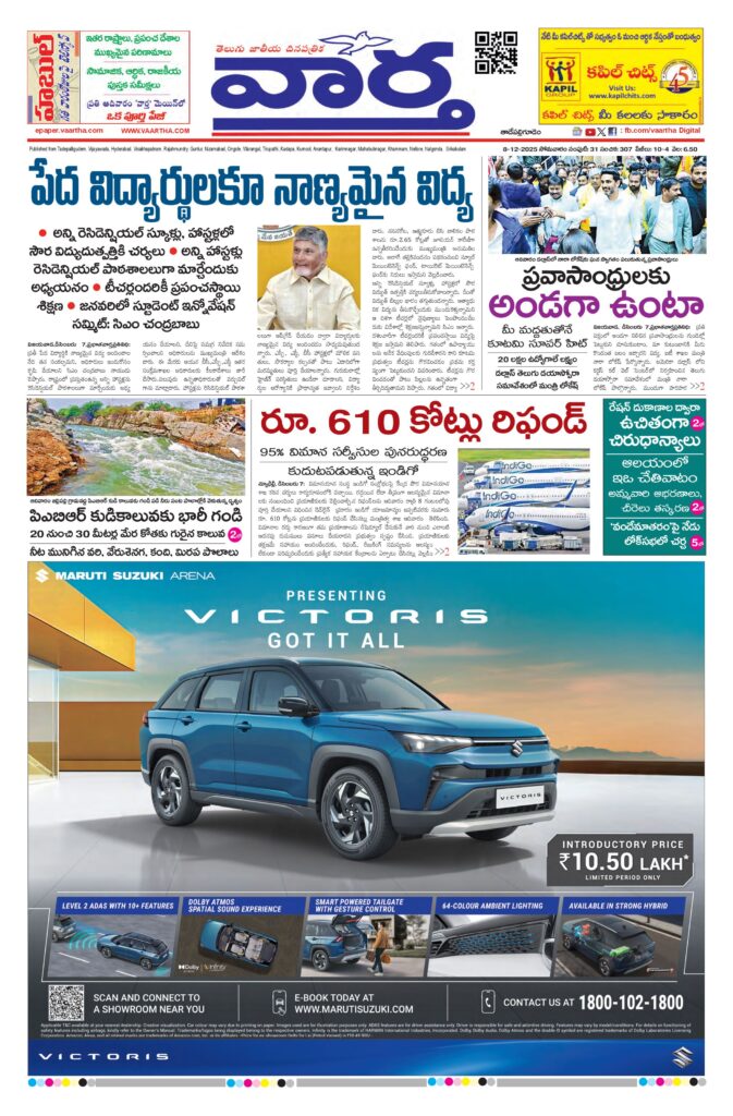 Thadepalligudem Main - 08 Dec 2025