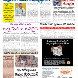 Thadepalligudem Main - 09 Dec 2025
