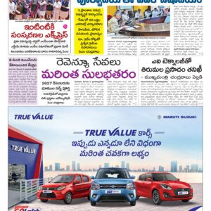 Thadepalligudem Main - 10 Dec 2025