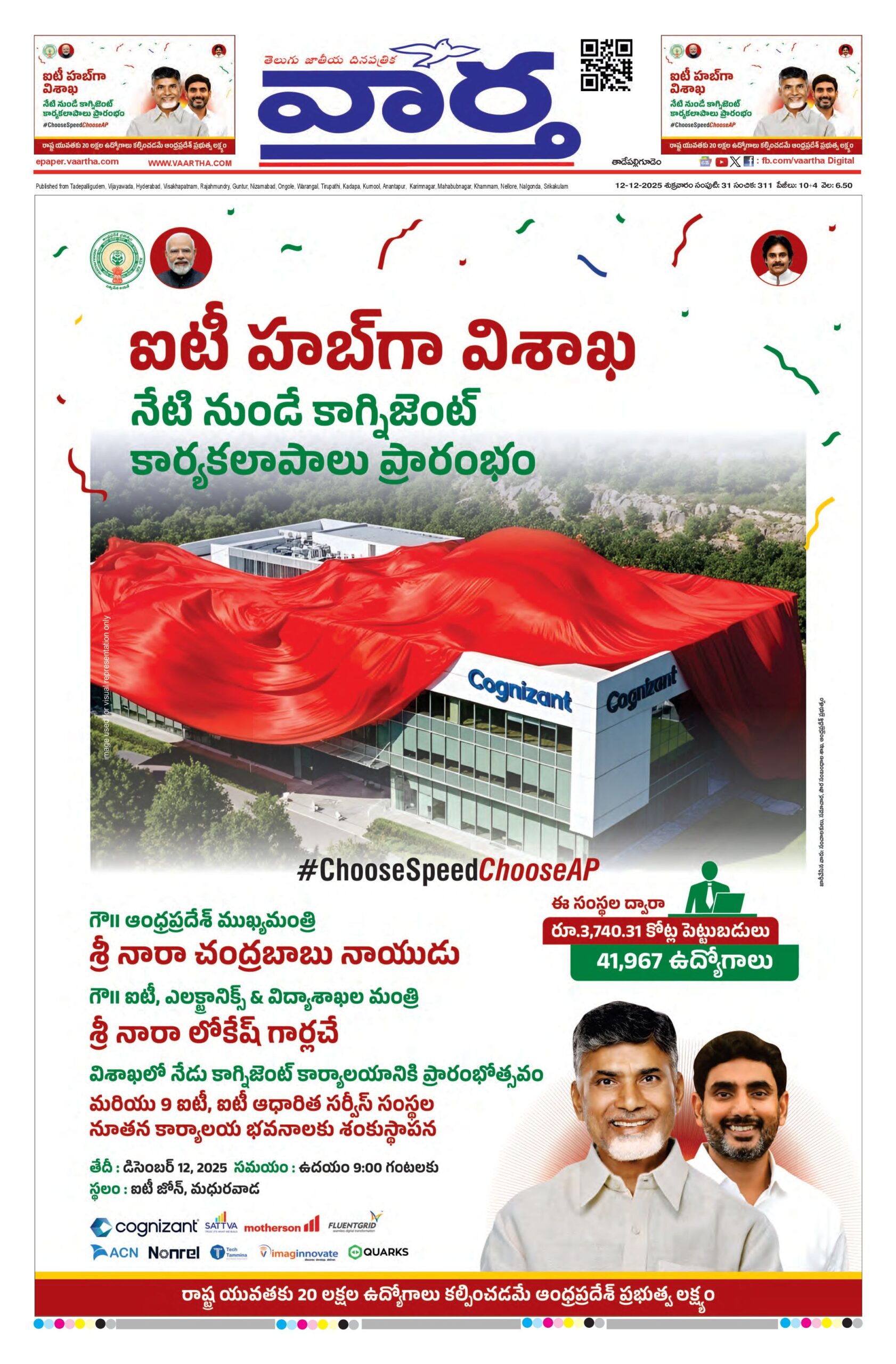 Thadepalligudem Main - 12 Dec 2025