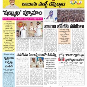 Tirupathi Main - 01 May 2024