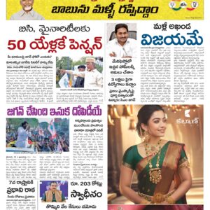 Tirupathi Main - 03 May 2024