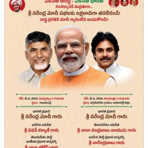 Tirupathi Main - 06 May 2024