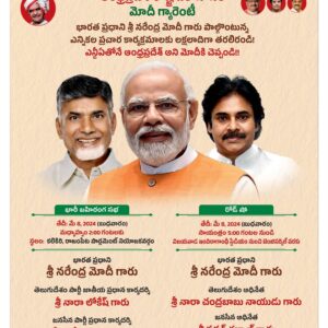 Tirupathi Main - 08 May 2024