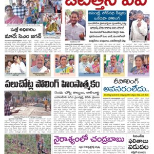 Tirupathi Main - 14 May 2024