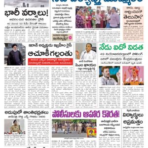 Tirupathi Main - 20 May 2024