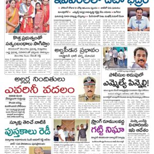 Tirupathi Main - 23 May 2024