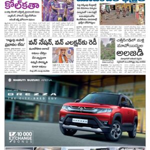 Tirupathi Main - 27 May 2024