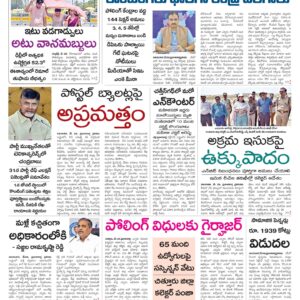 Tirupathi Main - 30 May 2024