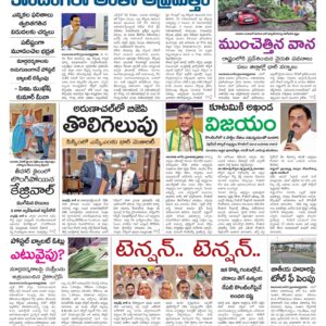 Tirupathi Main - 03 Jun 2024