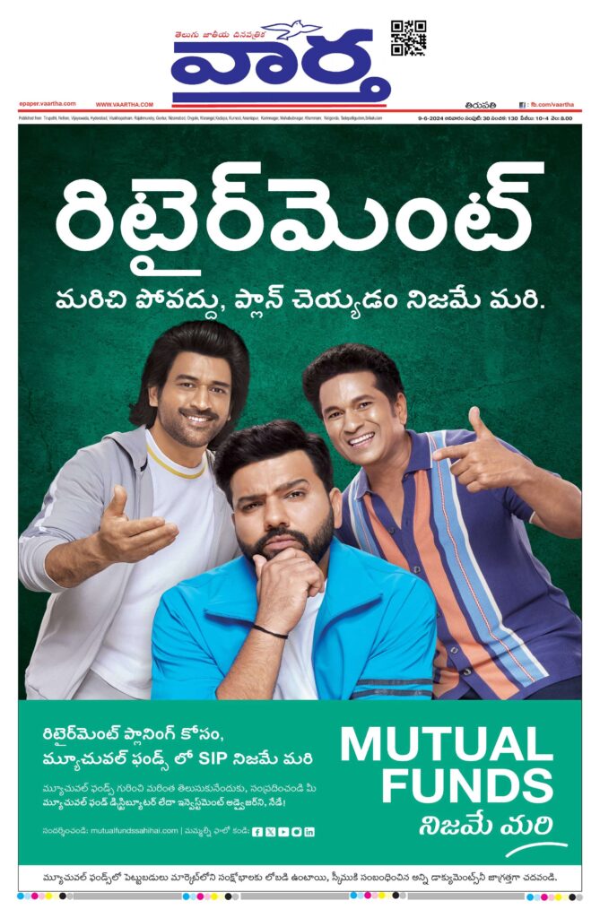 Tirupathi Main - 09 Jun 2024