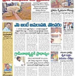 Tirupathi Main - 21 Jun 2024