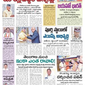 Tirupathi Main - 30 Jun 2024
