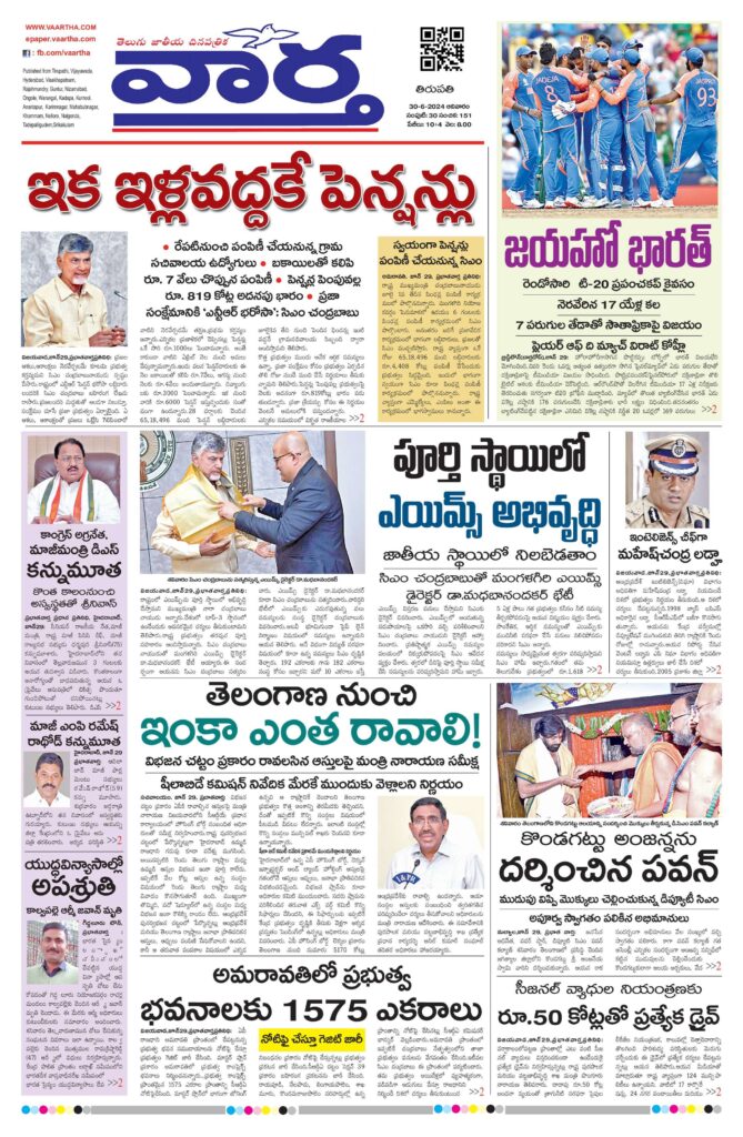 Tirupathi Main - 30 Jun 2024