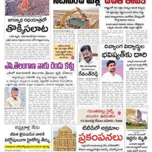 Tirupathi Main - 08 Jul 2024