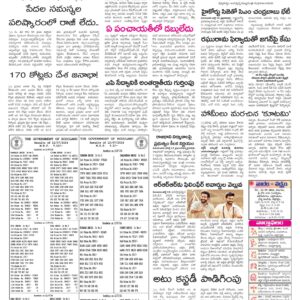 Tirupathi Main - 13 Jul 2024