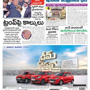 Tirupathi Main - 15 Jul 2024