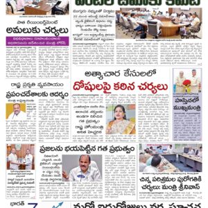 Tirupathi Main - 17 Jul 2024