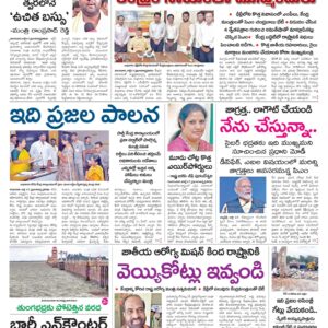 Tirupathi Main - 18 Jul 2024