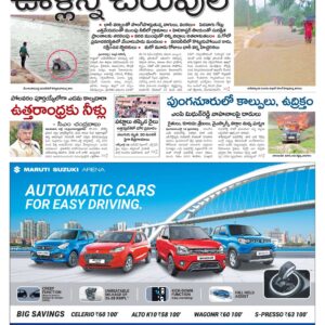 Tirupathi Main - 19 Jul 2024