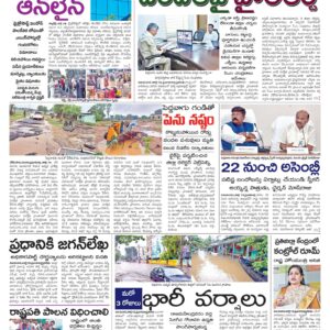 Tirupathi Main - 20 Jul 2024