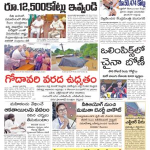 Tirupathi Main - 28 Jul 2024