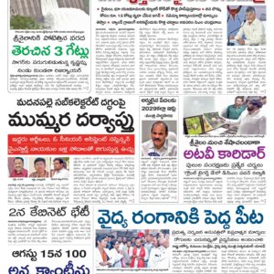 Tirupathi Main - 30 Jul 2024