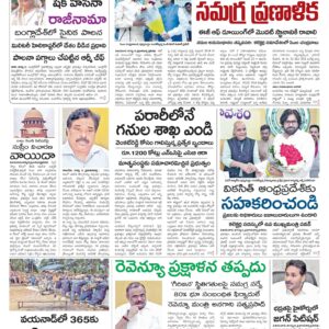 Tirupathi Main - 06 Aug 2024