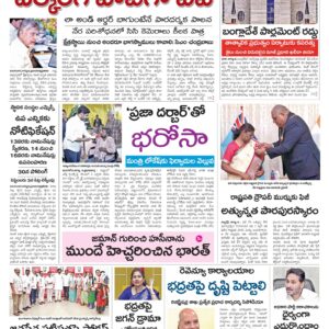 Tirupathi Main - 07 Aug 2024