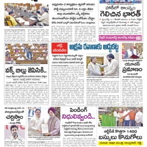 Tirupathi Main - 09 Aug 2024