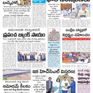 Tirupathi Main - 21 Aug 2024