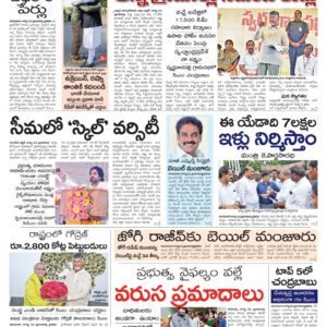 Tirupathi Main - 24 Aug 2024