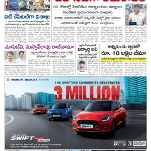 Tirupathi Main - 30 Aug 2024