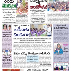 Tirupathi Main - 31 Aug 2024