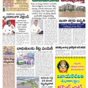 Tirupathi Main - 07 Sep 2024