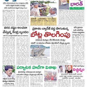 Tirupathi Main - 12 Sep 2024