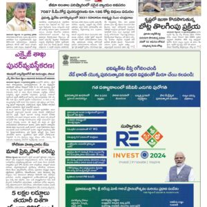 Tirupathi Main - 15 Sep 2024